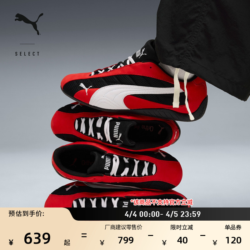 Speedcat Thin-Soled Shoes Retro Red Racing Casual Shoes for Men and Women Puma Official Sports Shoes 402995