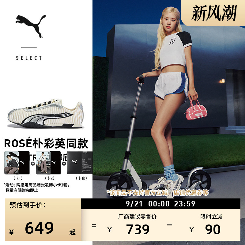 Rose Park Chae-Young's Same Style | H-Street Thin-Soled Shoes T-Toe Shoes Breathable Men's and Women's Puma Autumn 403692