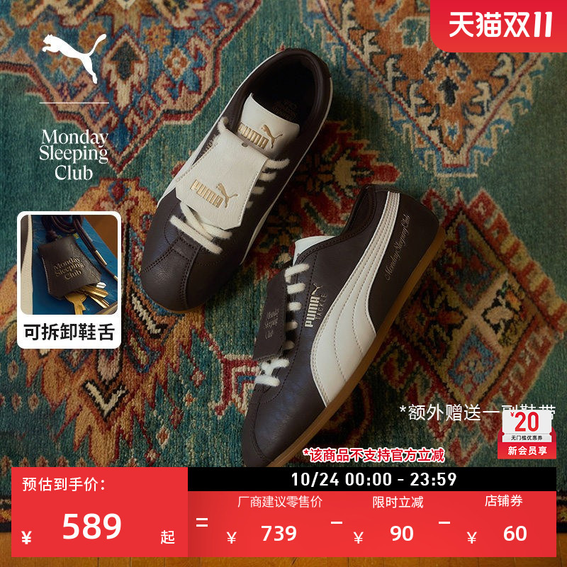 Monday Sleeping Club Collaboration Tackle Thin-Soled Flip-Up Shoes for Men and Women Puma 408847 Monday Sleeping Club Collaboration Tackle Thin-Soled Flip-Up Shoes for Men and Women Puma 408847