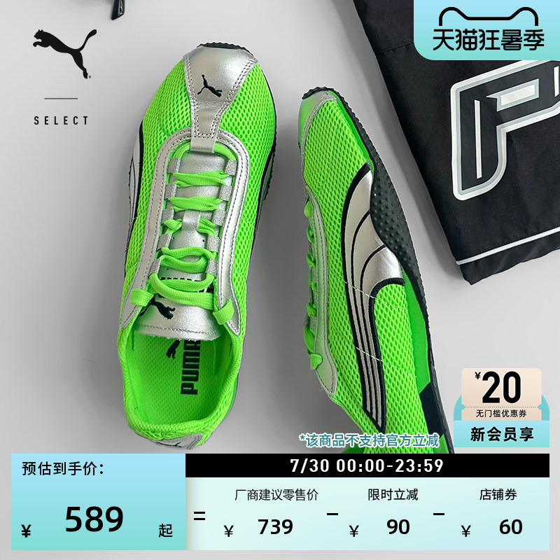 H-Street Thin-Soled Shoes, Green Mesh T-Toe Shoes, Unisex Puma Sports Casual Shoes 403692
