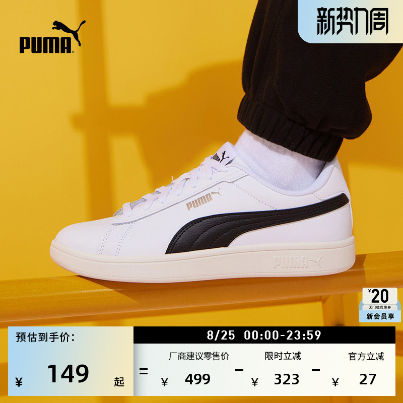 White Sneakers | Breathable Casual Sneakers for Men and Women Puma Official Summer White Sports Shoes Smash390987