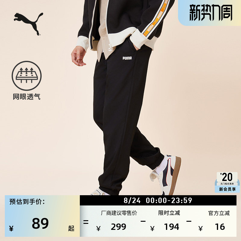 Breathable Mesh Drawstring Loose Casual Pants Men's Puma Official Autum Black Sports Pants 690648