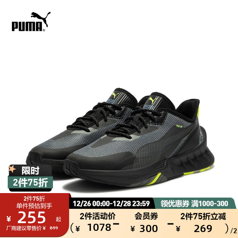 PUMA Puma official new male and female co-lovers electric race sports shoes MACO SL RKDO 307354-Taobao