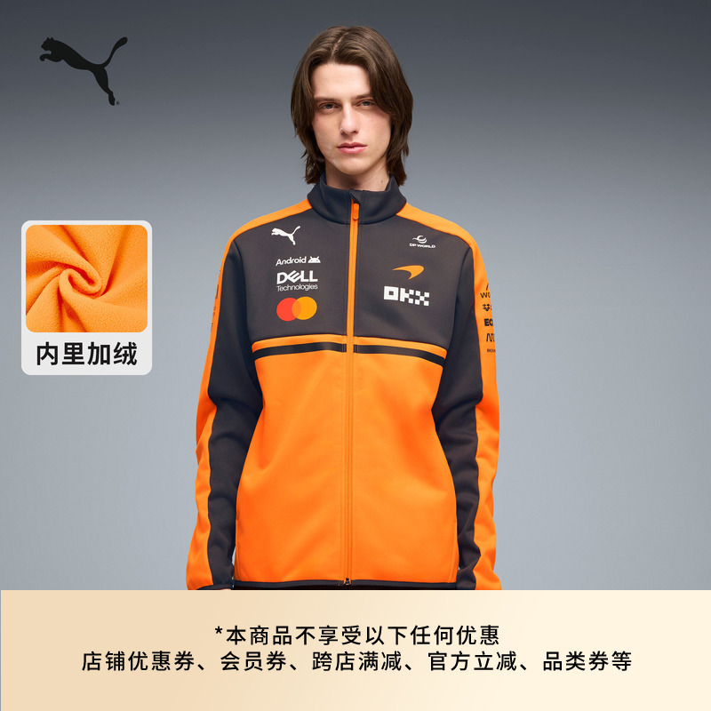 Piastri's Same Model | Mclaren Team Replica Fleece-Lined Softshell Jacket for Men Puma 713948