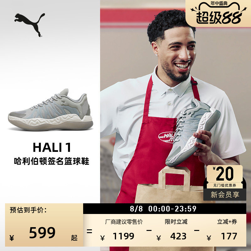 Hali1 Haliburton's First-Generation Personal Signature Basketball Shoes for Men and Women, Puma Official Sports Shoes Hali1 Haliburton's First-Generation Personal Signature Basketball Shoes for Men and Women, Puma Official Sports Shoes