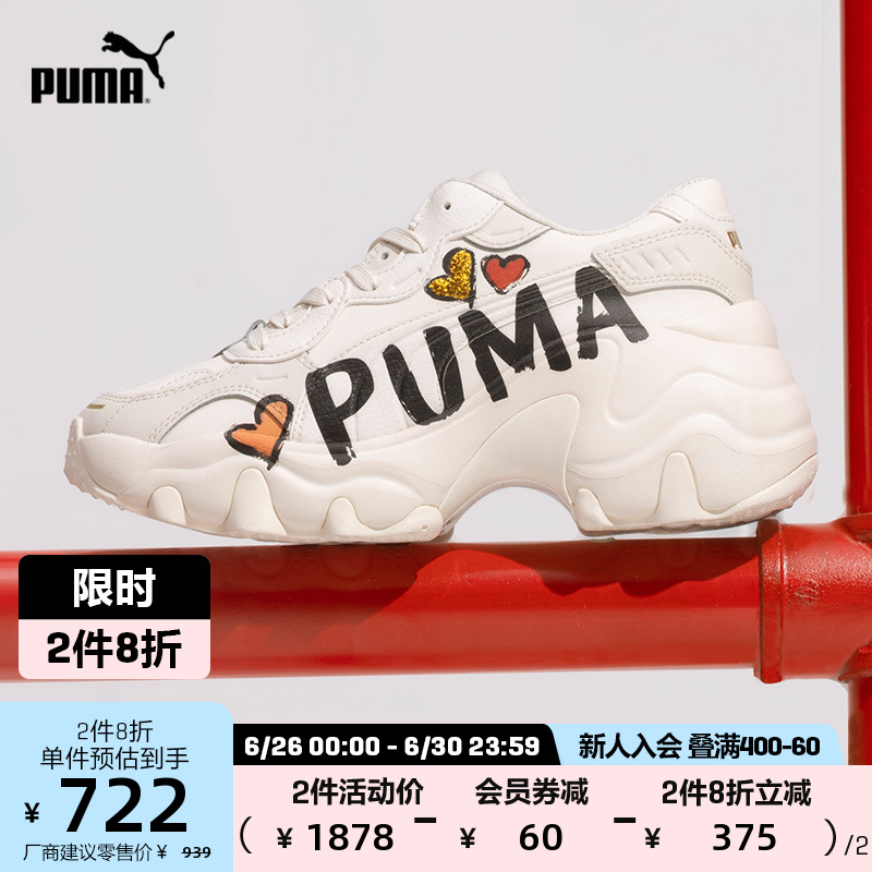 (Thick-soled shoes) PUMA Hummer official women's casual shoes daddy shoes PULSAR WEDGE CN385252