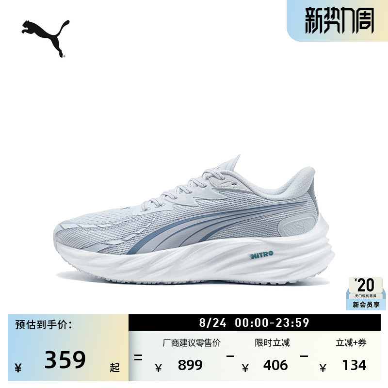 Breathable White-Gray Running Shoes for Men Puma Velocity 4 New Summer Sports Shoes Velocity 311140 Breathable White-Gray Running Shoes for Men Puma Velocity 4 New Summer Sports Shoes Velocity 311140