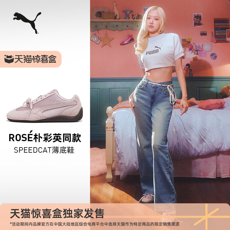 Tmall Surprise Box | Rose Park Chae-Young's Same Style Speedcat Racing Thin-Soled Shoes for Women Puma 407673 Tmall Surprise Box | Rose Park Chae-Young's Same Style Speedcat Racing Thin-Soled Shoes for Women Puma 407673