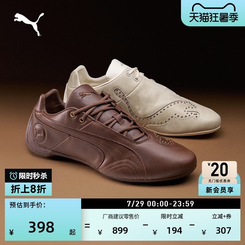 Futurecat Thin-Soled Shoes | Retro Racing White Leather Shoes for Men and Women Puma Official Casual Shoes 405962