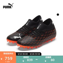 PUMA Puma official man artificial lawn football shoes short nails FUTURE6 2 MG106186