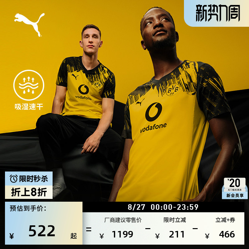 Dortmund Home Player Version Yellow and Black Jersey Moisture-Wicking Quick-Drying Short-Sleeved T-Shirt for Men Puma 780087