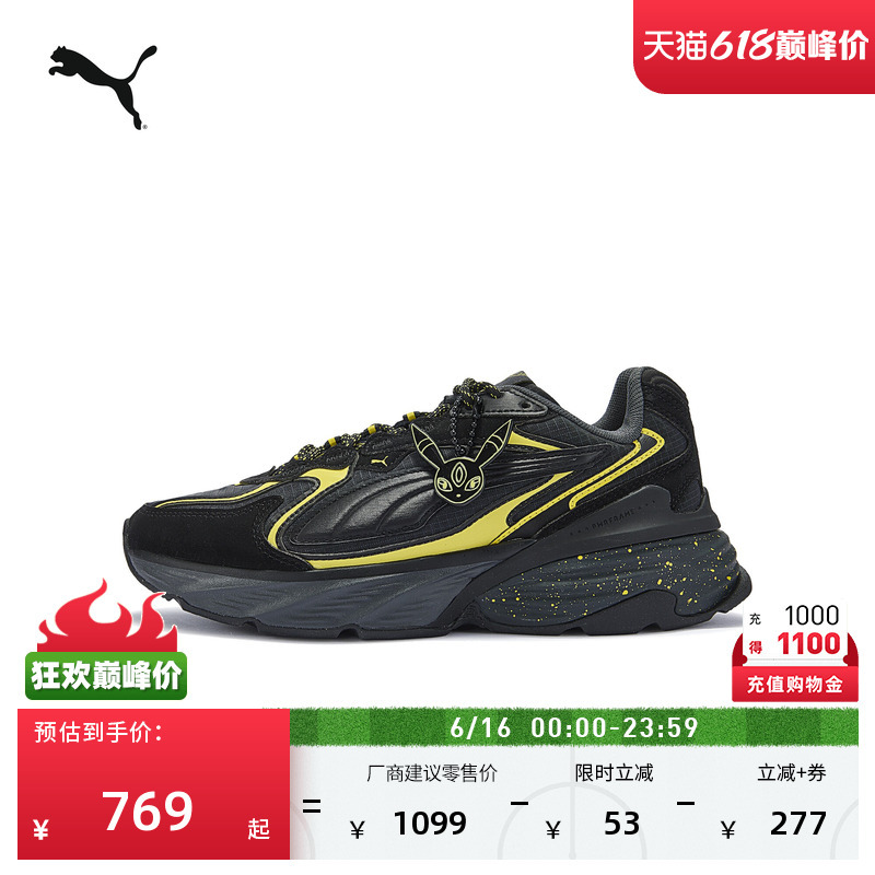 Pokemon Collaboration | Ibrahimovic Thick-Soled Dad Shoes for Men and Women Puma Summer Fade407024