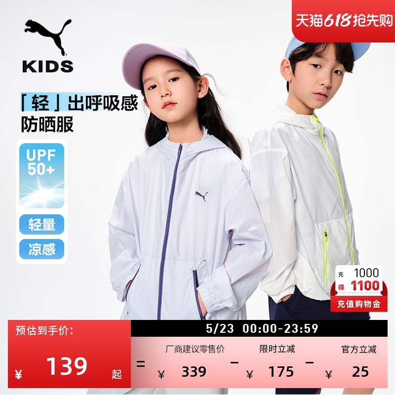 Cooling Sun Protection Upf50+ Lightweight Casual Jacket for Kidsren Puma Summer Kidsren's Sports Jacket 950433 Cooling Sun Protection Upf50+ Lightweight Casual Jacket for Kidsren Puma Summer Kidsren's Sports Jacket 950433