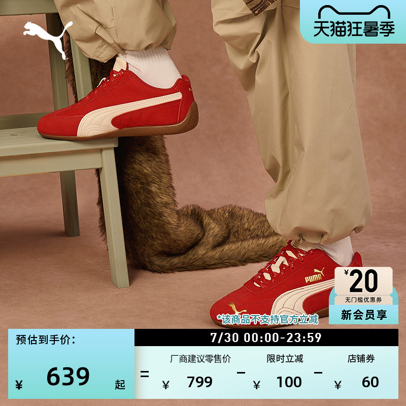 Year of the Horse Limited Edition Speedcat Racing Thin-Soled Shoes Red Men's and Women's Models Puma Official Summer 408848