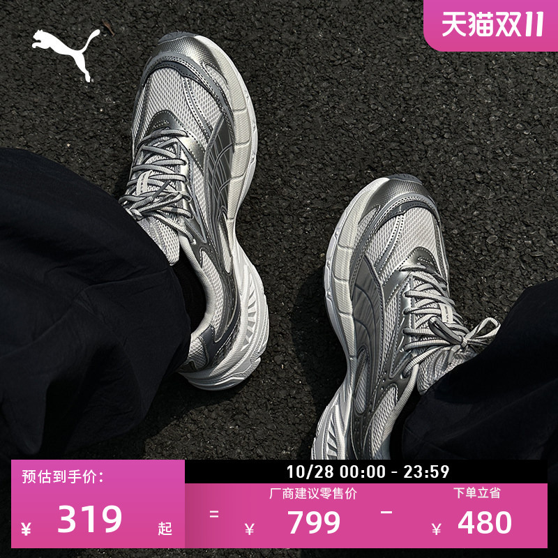 Ten Billion Silver Breathable Height-Increasing Thick-Soled Dad Shoes, Silver Wings Shoes for Men and Women, Puma Official Velophasis