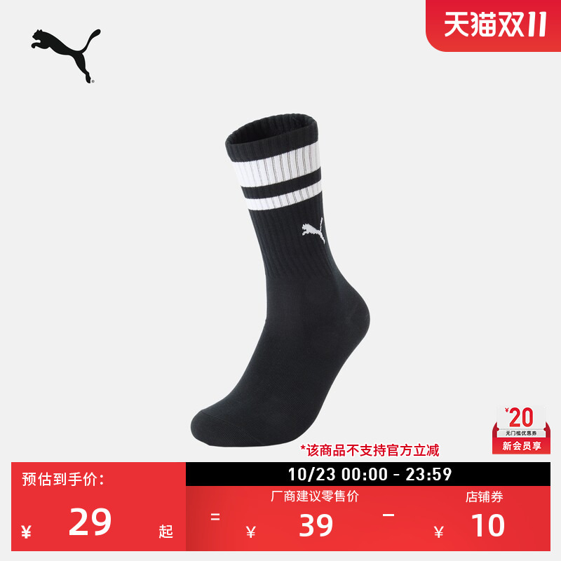Deodorizing, Refreshing, Casual, Simple Long Socks (One Pair) for Men and Women, Puma Sports Socks 947641