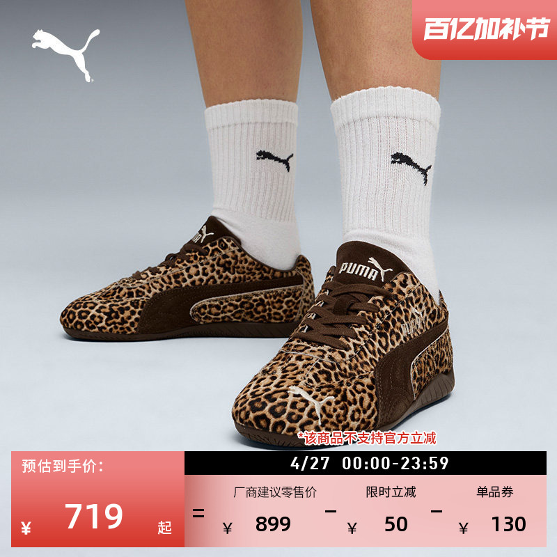 Speedcat Thin-Soled Shoes Retro Leopard Print Cow Print Casual Shoes Women's Puma New Brown Sneakers