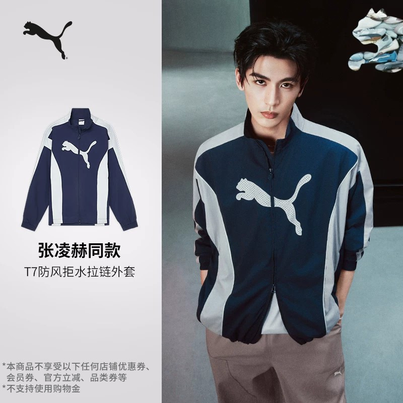 Zhang Linghe's Same Style | Windproof and Water-Repellent Mesh Breathable T7 Jacket Men's Puma Official Jacket 639792 Zhang Linghe's Same Style | Windproof and Water-Repellent Mesh Breathable T7 Jacket Men's Puma Official Jacket 639792