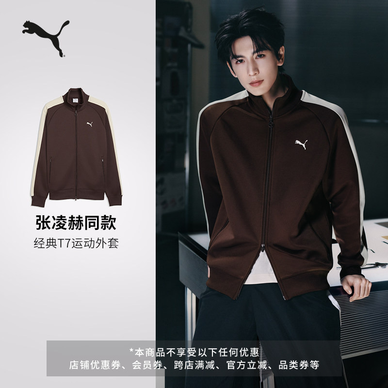 Same Style as Zhang Linghe | Retro T7 Stand-Up Collar Brown Sports Jacket Men's Puma Official 631858