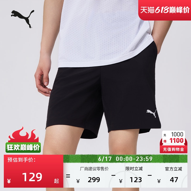Green Running Fitness Training Sports Shorts Men's Puma Official New Summer Casual Pants 529987