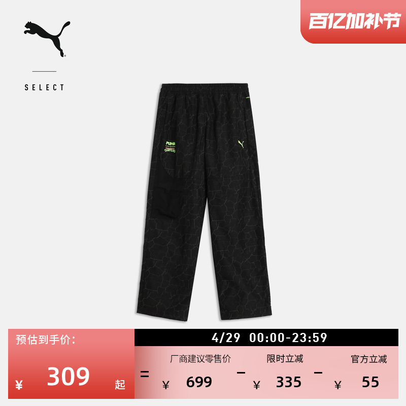 Teenage Mutant Ninja Turtles Co-Branded Loose Workwear Pants for Men Puma New Summer Casual Woven Pants 630103