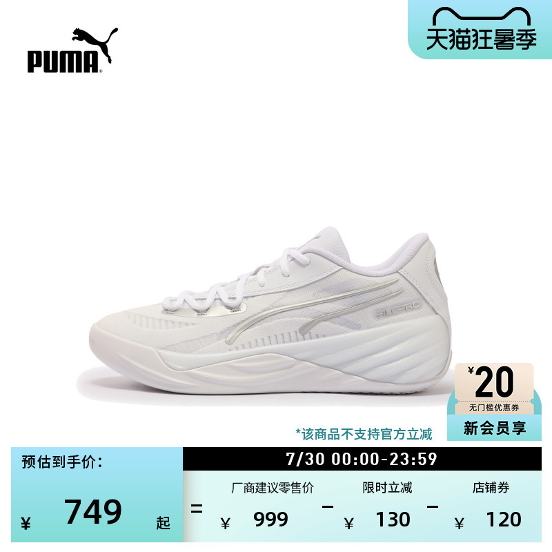 White Practical Basketball Shoes for Men and Women Puma Summer Breathable Sports Shoes Allpronitro 311343 White Practical Basketball Shoes for Men and Women Puma Summer Breathable Sports Shoes Allpronitro 311343