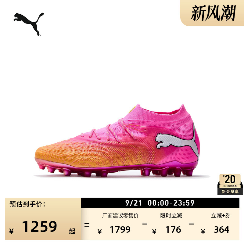 Neymar's Same Model Mg Short-Studded Soccer Shoes for Men and Women Puma Artificial Turf Cleats Future9 108897