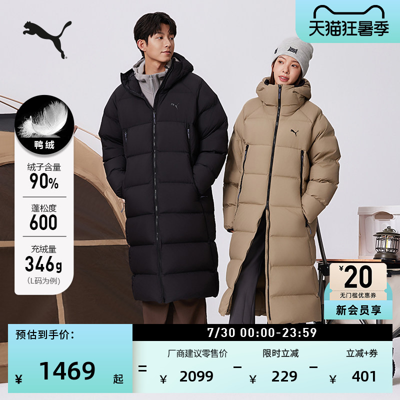 600 Fill Power 90% down Warm Long Duck down Jacket for Men and Women Puma Winter Sports down Jacket 684116