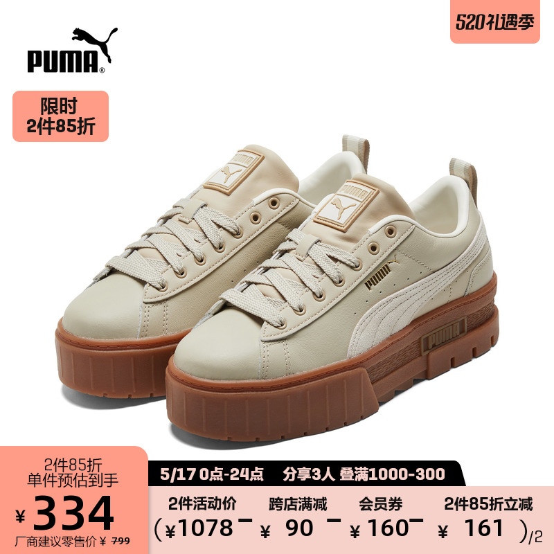 PUMA Puma Official Woman Retro High Leisure Plate Shoes MAYZE LTH 381983