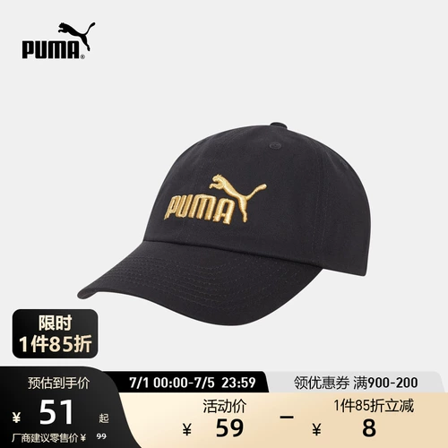 Официальная новая бейсболка PUMA с вышивкой ESS CAP 022416