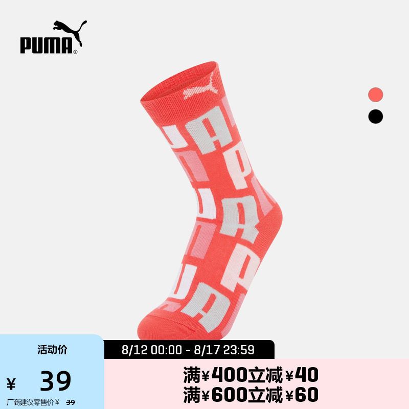 PUMA Puma Official Children coloured casual socks (one pair) KIDS 935396