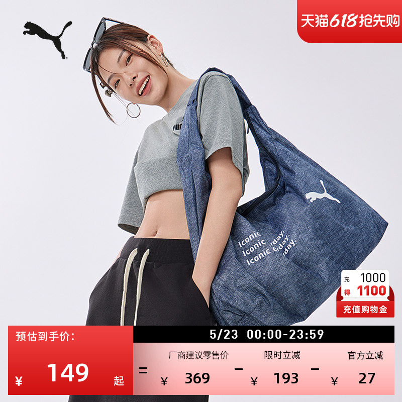 Commuting and Travel Denim Underarm Bag Shoulder Bag Puma Large Capacity Sports Handbag Bag 092131