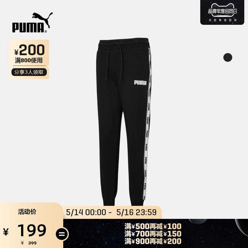 PUMA Puma official new women's leisure string Rope Closing in long pants TAPE 848715