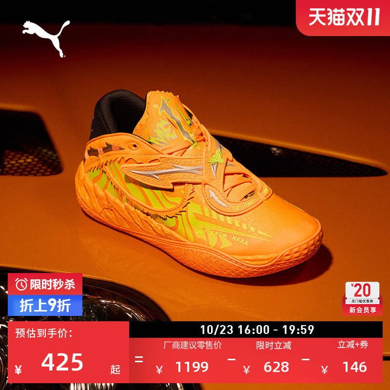Fast and Furious Collaboration | Lamelo Ball 5Th Generation Basketball Shoes Mb.05 Men's Puma 312796