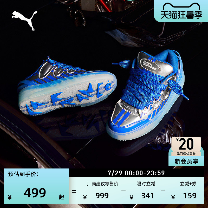 Fast and Furious Collaboration | Blue Transparent Jelly Sole Leather Panel Shoes for Men Puma Official 314031
