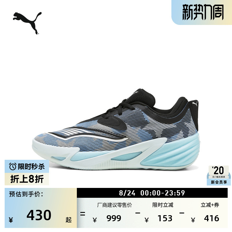 Low-Top Practical Basketball Shoes for Men and Women, Puma Sports Shoes All Pro Nitro2 312306
