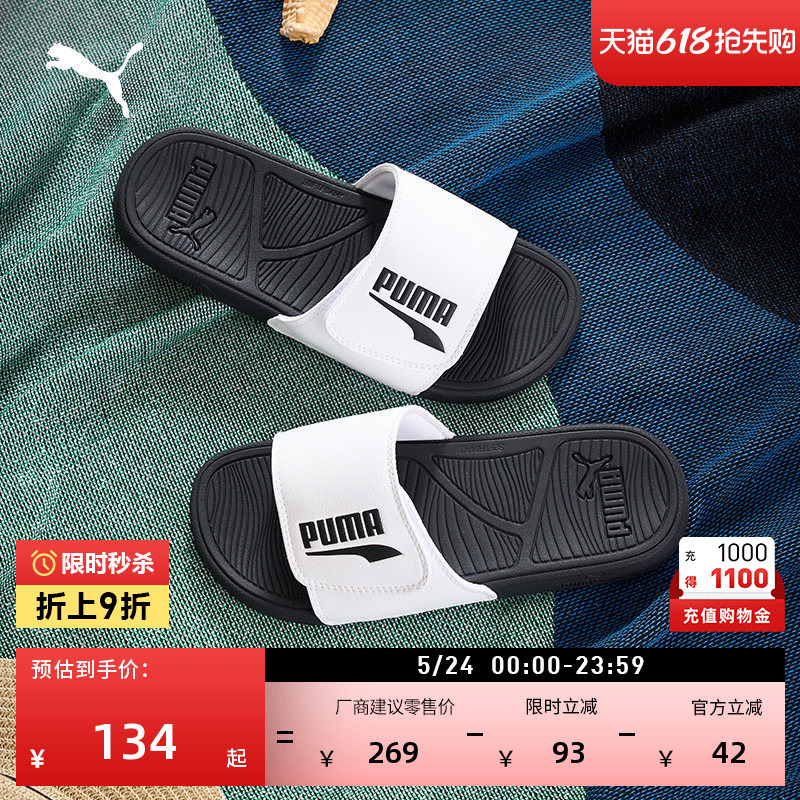 Outdoor Lightweight Breathable Velcro Slippers for Men and Women Puma Summer Beach Sandals Coolcat 390962