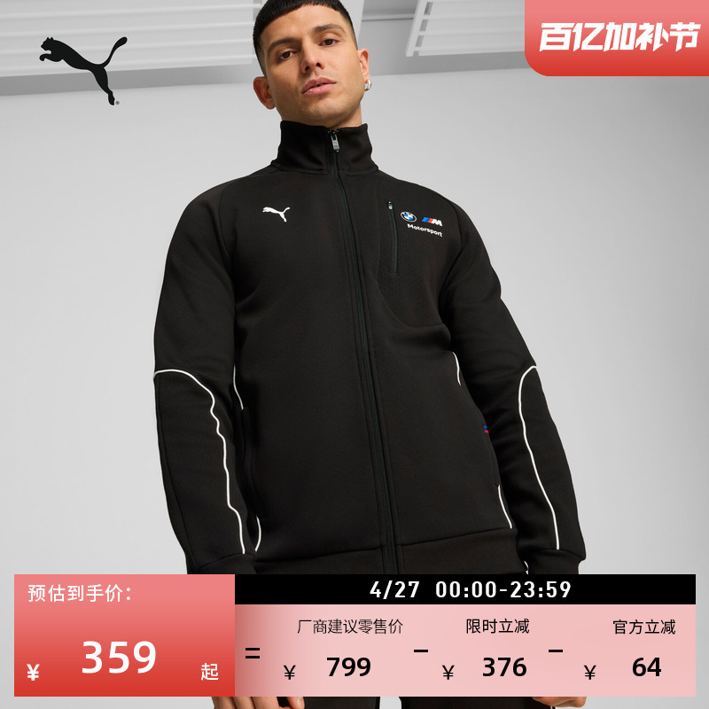 Bmw Bmw Racing Series Black Sports Jacket Men's Puma Official New Autumn Top 627457