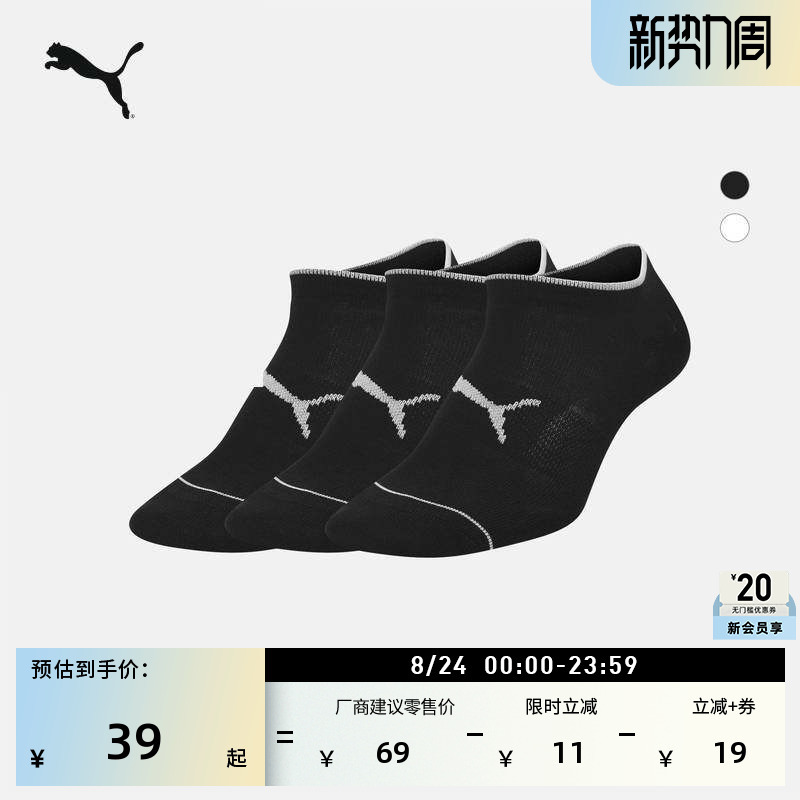 Black Running Low-Cut Short Socks Cotton Socks for Men and Women Puma Official New Summer Sports Socks 907917 Black Running Low-Cut Short Socks Cotton Socks for Men and Women Puma Official New Summer Sports Socks 907917