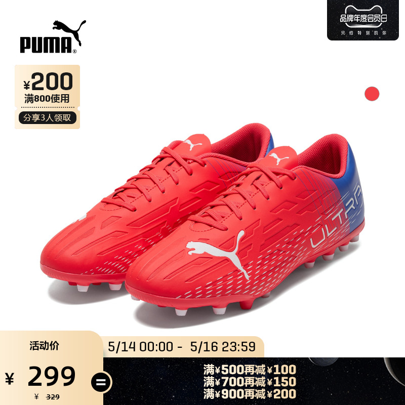 PUMA Puma Official Child Artificial Lawn Football Shoes Short ULTRA 4 3 MG 106539