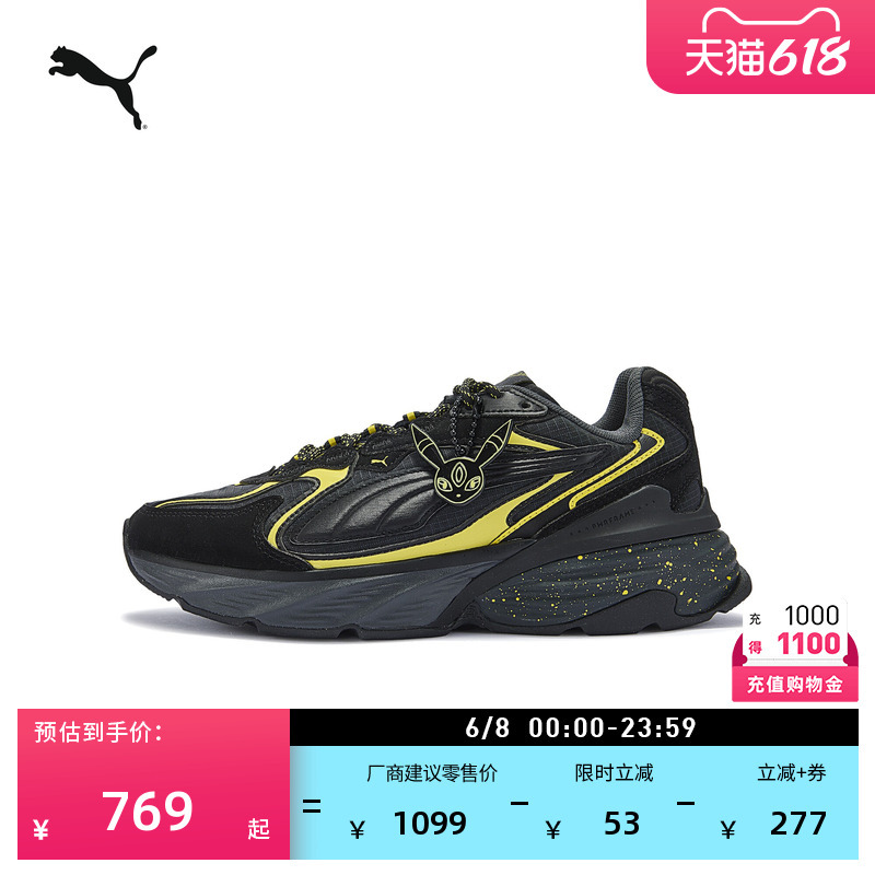 Pokemon Collaboration | Ibrahimovic Thick-Soled Dad Shoes for Men and Women Puma Summer Fade407024