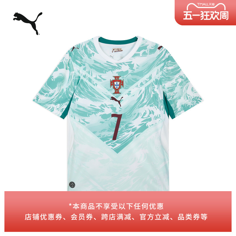 Portugal National Team Away Fan Version Ronaldo Jersey Moisture-Wicking Quick-Drying T-Shirt Men's Puma Summer