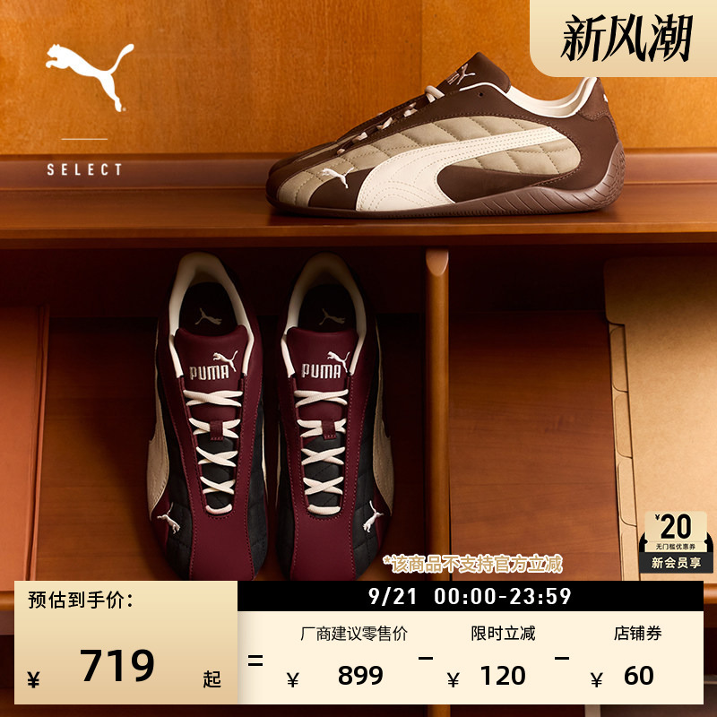 Speedcat Thin-Soled Shoes Burgundy Casual Racing Shoes for Men and Women Puma Official Sports Shoes 403429