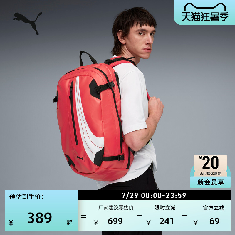 Outdoor Travel and Commuting Red Sports Backpack for Men and Women Puma New Large-Capacity Fitness Bag 092521