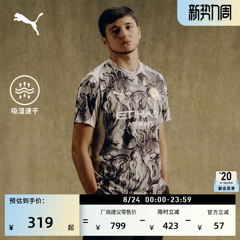 Year of the Horse Limited Edition Manchester City Fan Version Jersey Football Short-Sleeved T-Shirt Men's Puma Sports Top 785894
