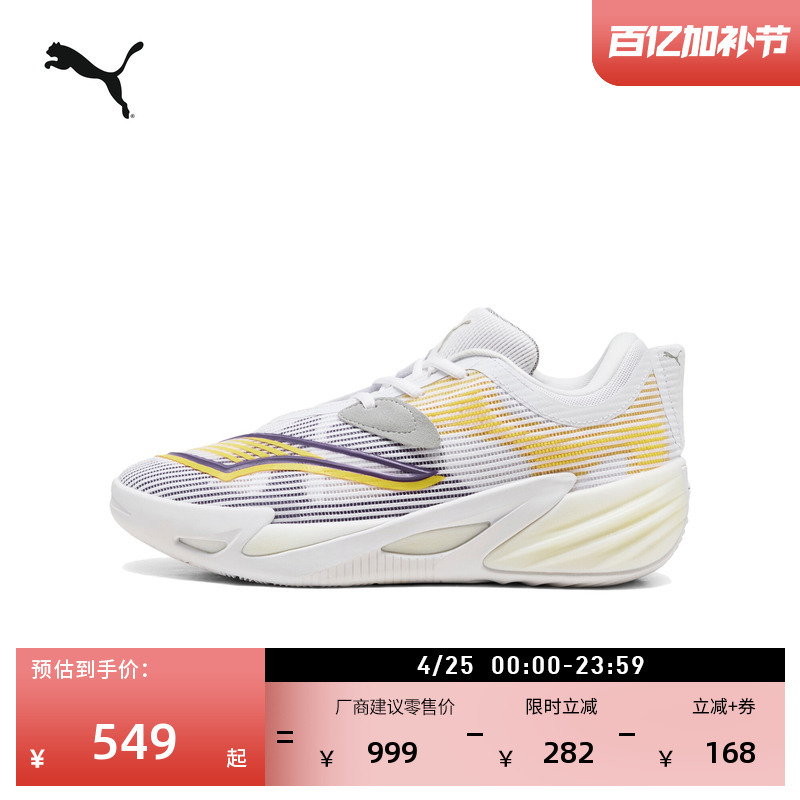 Outdoor Practical Basketball Shoes for Men and Women, Puma Official New Sports Shoes Allpronitro 312307