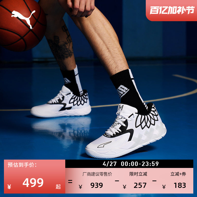 Lamelo Ball Co-Designed Cushioning Basketball Shoes Mb.01 Men's Puma Sports Shoes 376941