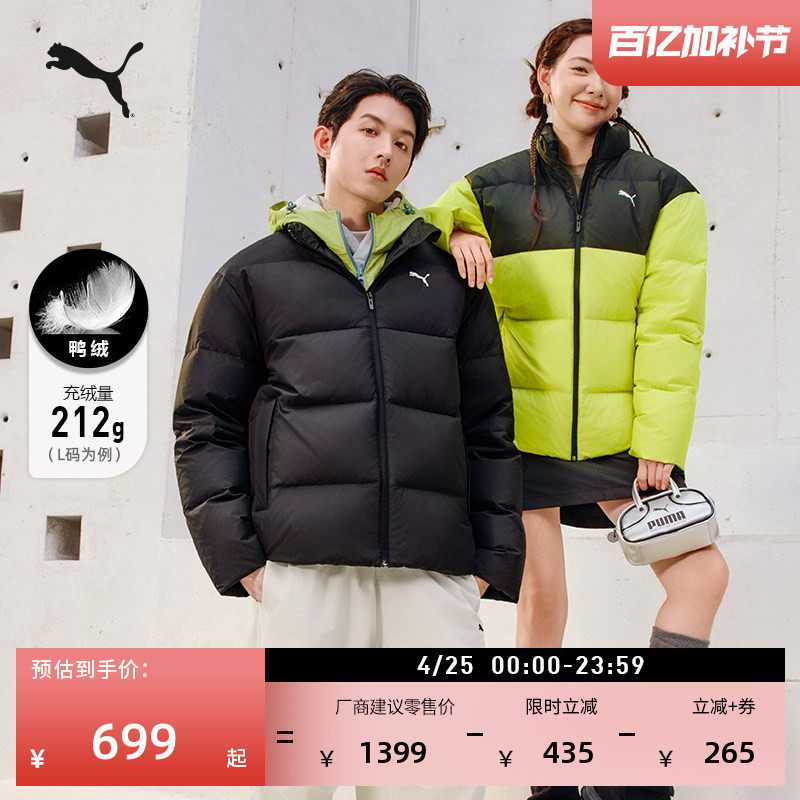 Windproof and Water-Repellent Short Sports down Jacket for Men and Women Puma Official New Winter Duck down Jacket 635857
