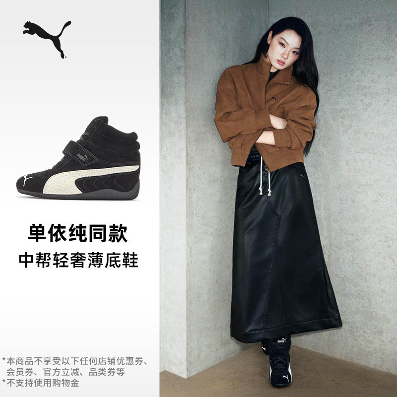 Single Yichun's Same Model Speedcat Racing Thin-Soled T-Toe Mid-Top Wedge Shoes for Women Puma New Casual Shoes