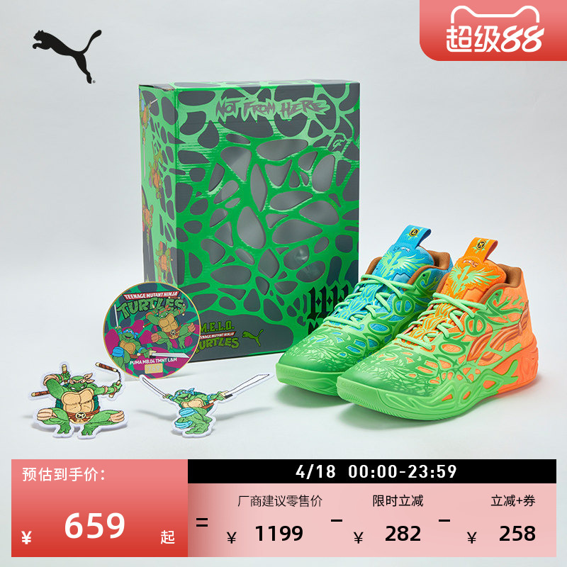 Ninja Turtles Collaboration | Puma Mb.04 Unisex Non-Slip Basketball Shoes in Mandarin Duck Color, Sports Shoes 311307.